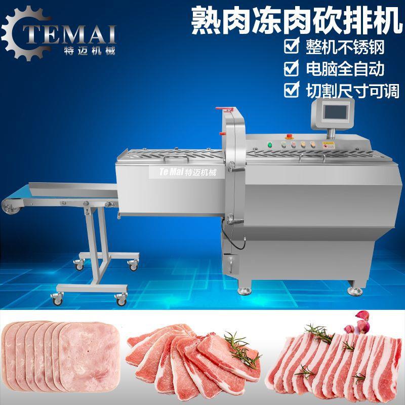 厂家现货高速微冻五花肉砍排机 多功能商用火锅肉片机 切片分份机