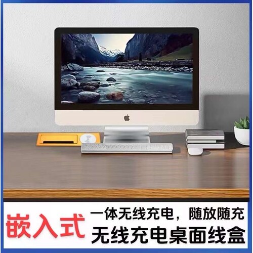 嵌入式无线充电穿线盒铝合金多功能毛刷孔盖电脑办公桌盖板充电板