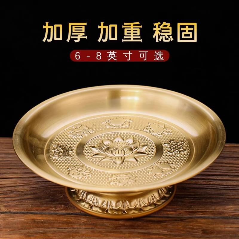 供果果盘家用供盘果盘贡品盘纯铜上供果盘财神爷供果盘佛前铜果盘