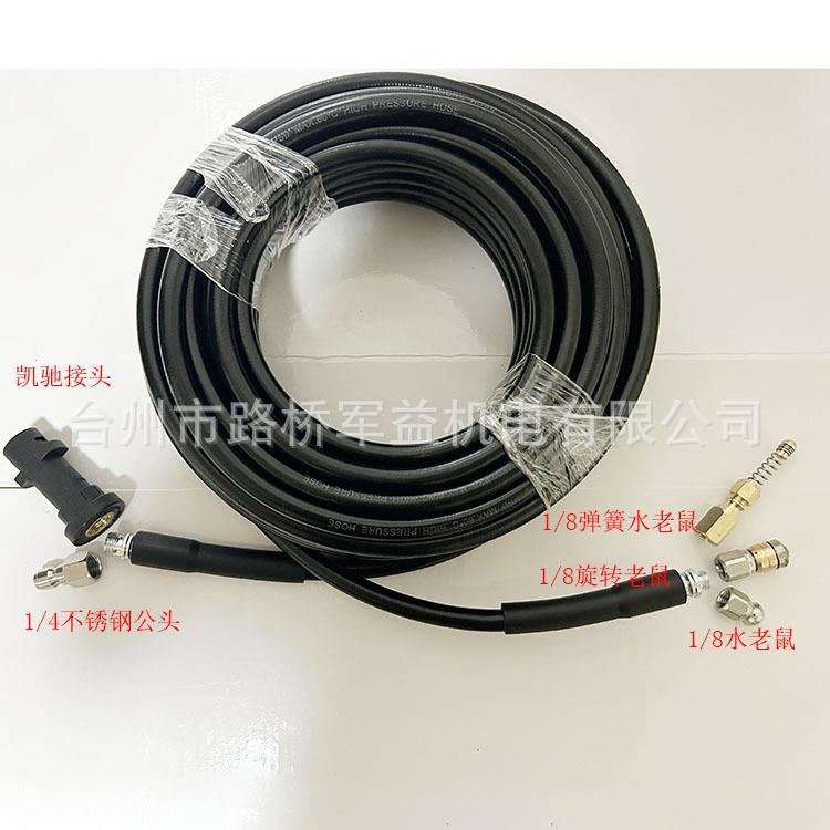 高压清洗机配件凯驰k水老鼠m22-1/4快插通污管疏通下水道套件30米