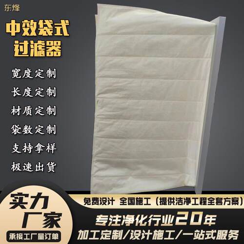 中效袋式空气过滤器G4F5F6F7F8F9除尘大风量布袋式铝框过滤高密度