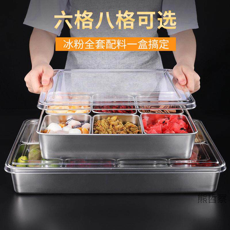 304不锈钢冰粉配料盒调料调味盒带盖商用摆摊专用小料盒子容器图片