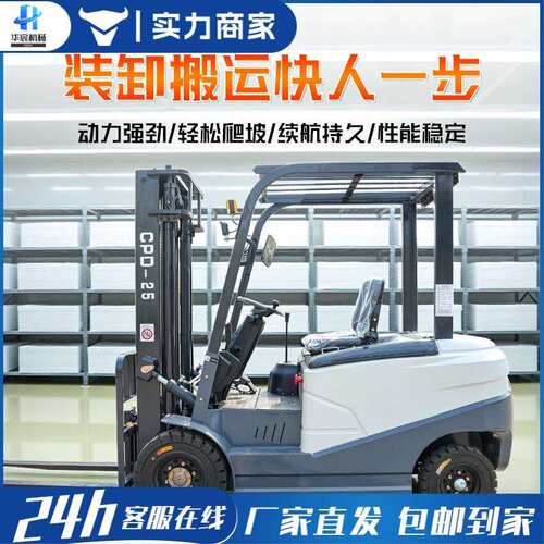 小型电动叉车2吨1吨液压升降四轮座驾式新能源堆高搬运装卸电叉车