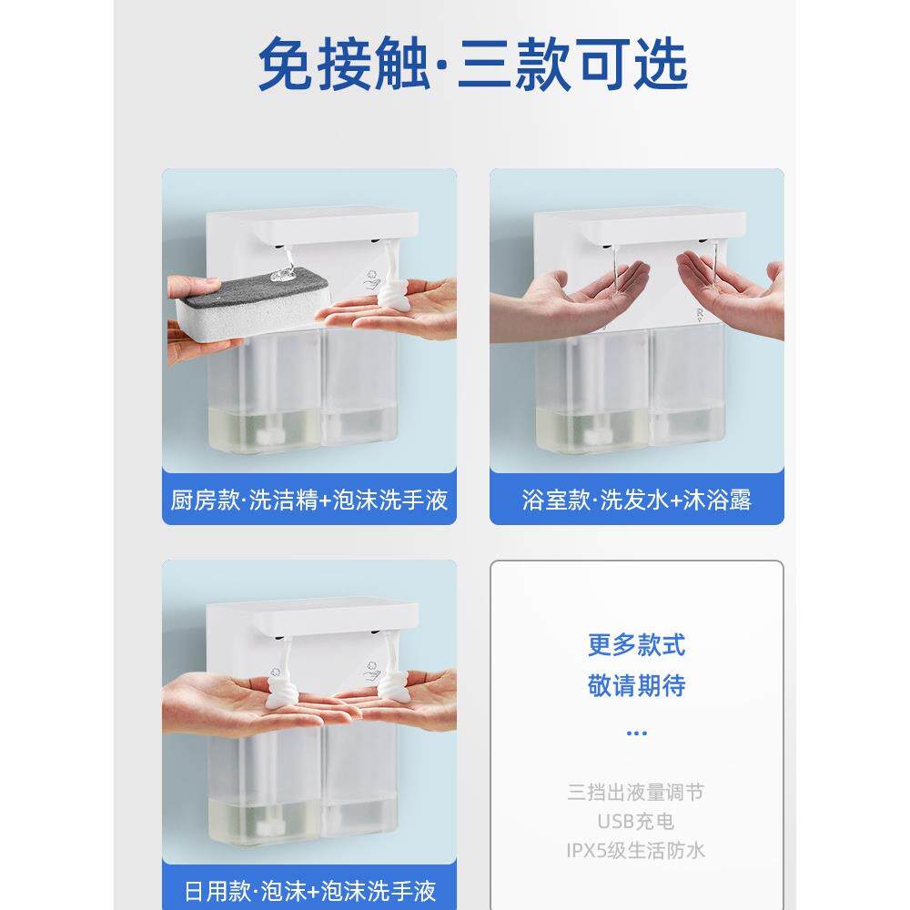 双头洗洁精机厨房自动感应泡沫洗手液机智能充电凝胶皂液器壁挂式