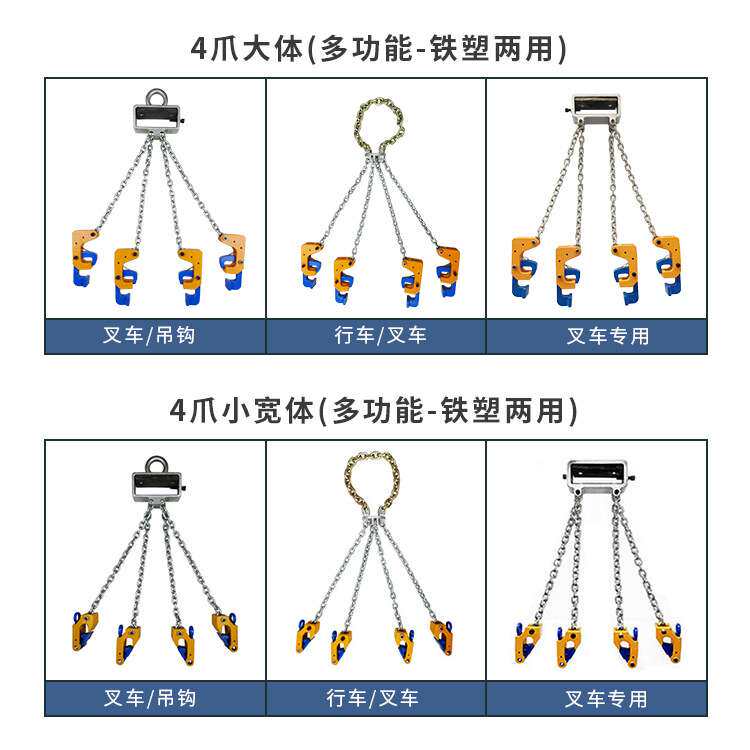 双链式油桶吊钳链条油桶夹多功能四爪鹰嘴钳油桶起重吊钳吊环夹具