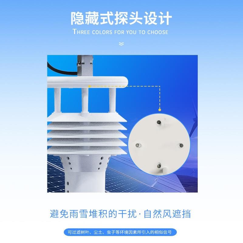 分布式光伏环境监测仪光伏电站气象仪太阳能光伏发电环境监测仪器