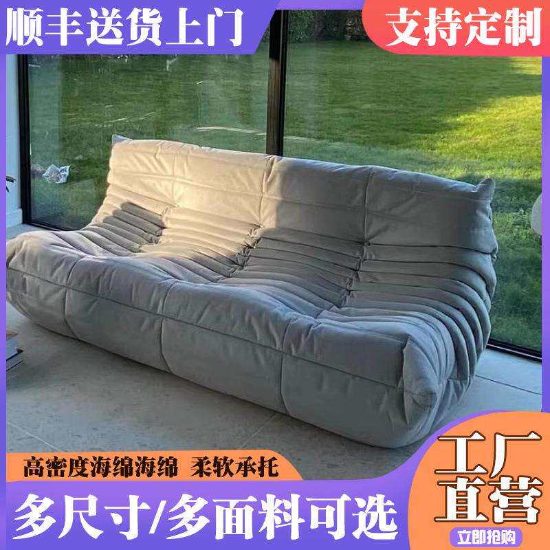 毛毛虫沙发双人三人位togo小户型客厅阳酒店休息区懒人沙发