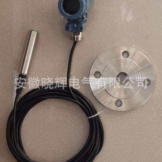 法兰安装投入式液位计XHJY-001A6V