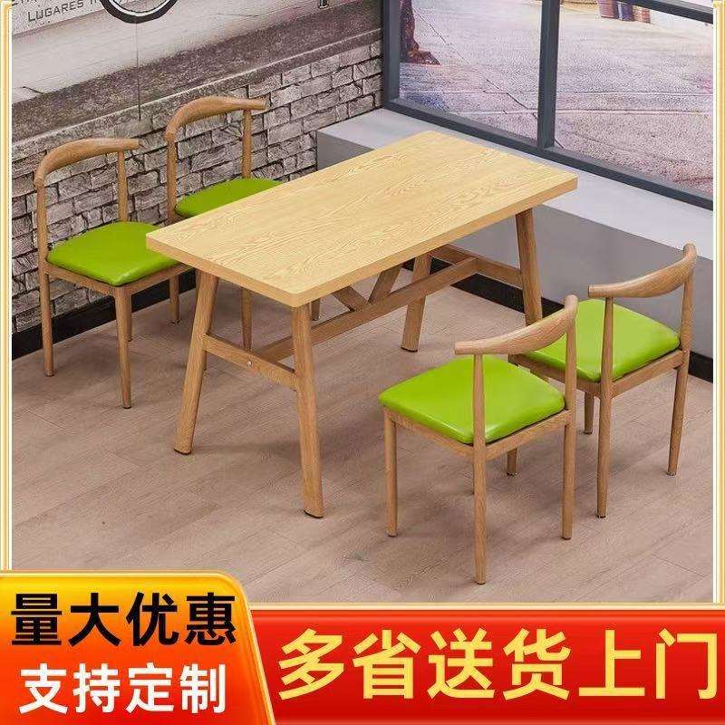 铁艺牛角椅奶茶汉堡饭店简小吃早餐餐厅快餐桌椅组桌椅商用餐饮店