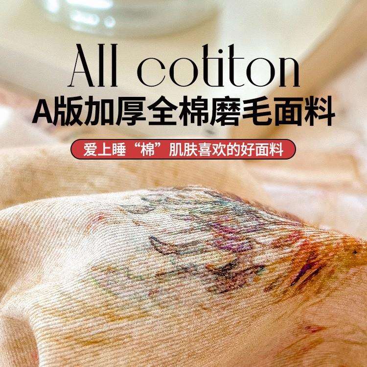 美式ab面全棉磨毛床上四件套冬季纯棉加厚牛奶珊瑚绒床单被套床品