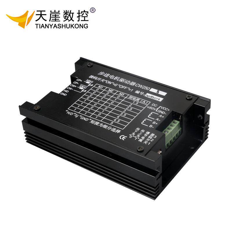 雕刻机驱动器CW250创维步进电机控制器57步进电机马达雕刻机配件
