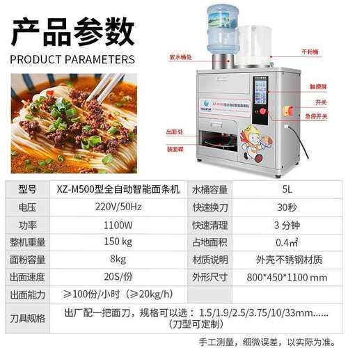旭众智能鲜面条机全自动商用多功能压面小型拉面机电动制面机