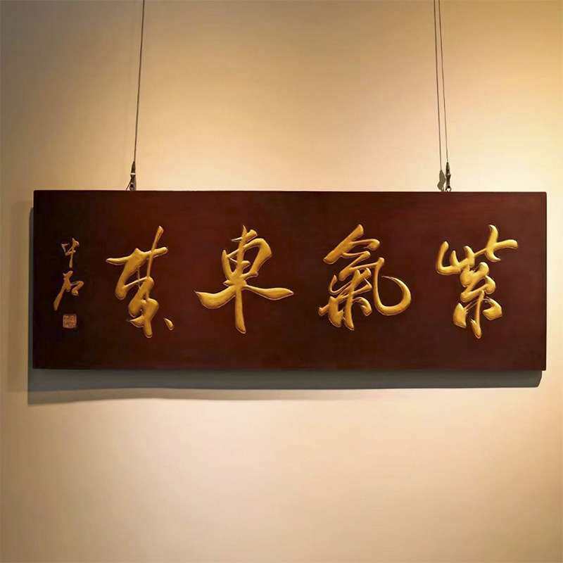 严选古典中式匾额仿古实木木雕牌匾 店铺开业门头木雕对联仿古牌
