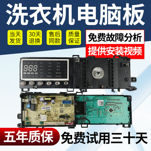 小天鹅洗衣机电脑板不好用不收钱