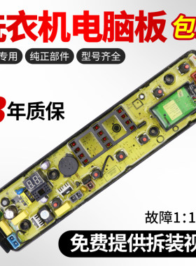 美的洗衣机电脑板不好用不收钱