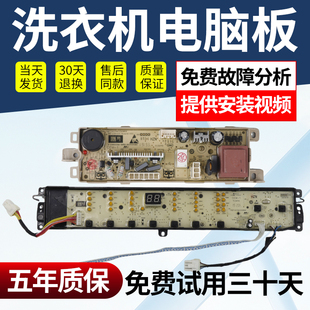 适用海尔洗衣机电脑板EB100BZ059控制电源主板显示板0031800012KV