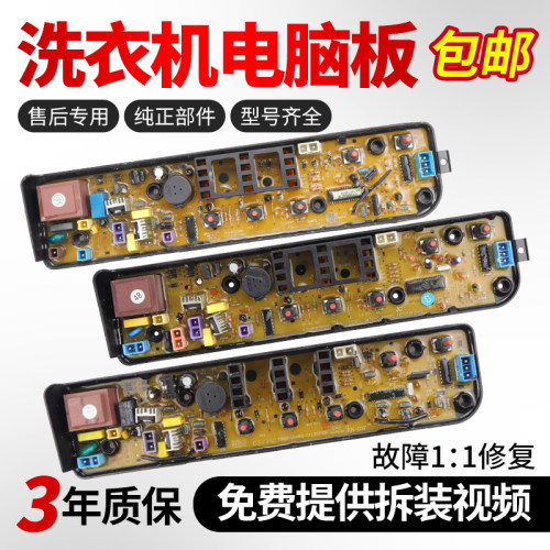 小天鹅洗衣机电脑板不好用不收钱
