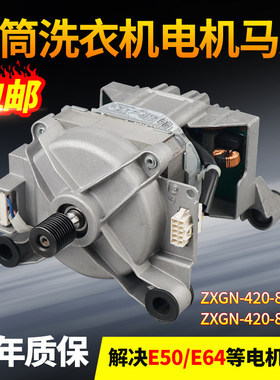适用于小天鹅TD/TG100变频板电机