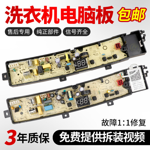 小天鹅洗衣机电脑板不好用不收钱