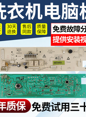 创维洗衣机电脑主板免费使用30天