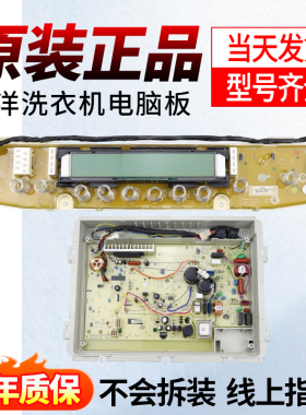 适用三洋洗衣机电脑板DB6035BXS/7535BXS/DB7537BXS/6537BXS主板-