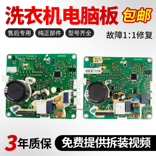 小天鹅洗衣机驱动板不好用不收钱