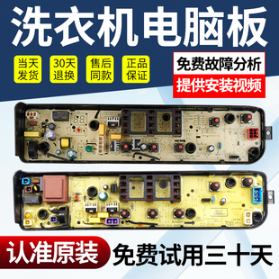 美的洗衣机电脑板MB65-1000H/MB55V30/MB65-1000H-B65Z线路板主板