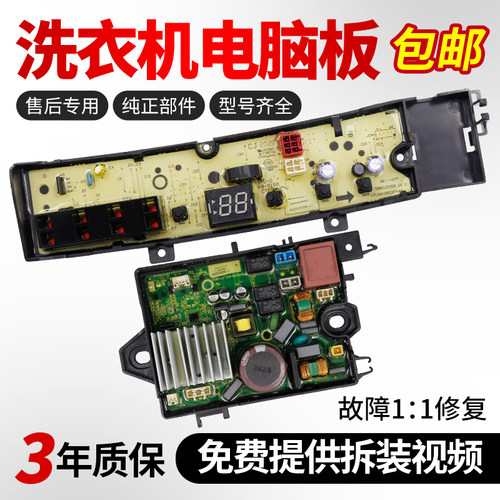 小天鹅洗衣机电脑板不好用不收钱