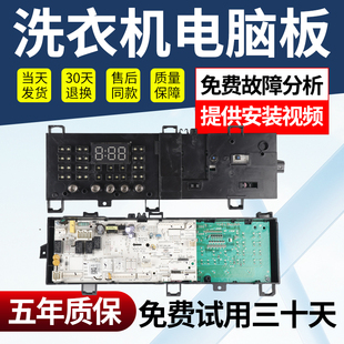 美的滚筒洗衣机电脑板MD100VT13DS5/100V31DG5主板17138100016375
