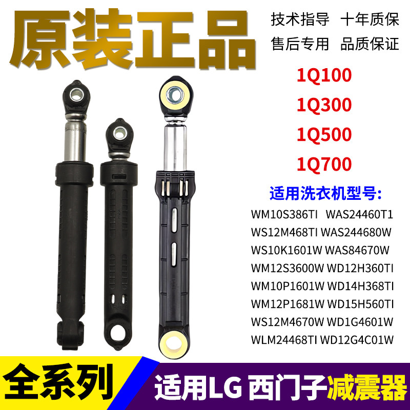 适用西门子滚筒洗衣机原装防震器IQ500配件IQ300减震杆防抖支撑脚
