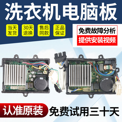 美的小天鹅电脑板不好用不收钱