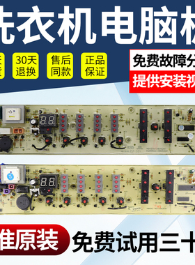 美的洗衣机电脑板MB5501电路板MB50-2501GF主板MB55-X3001G控制板