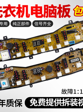 美的洗衣机电脑板不好用不收钱