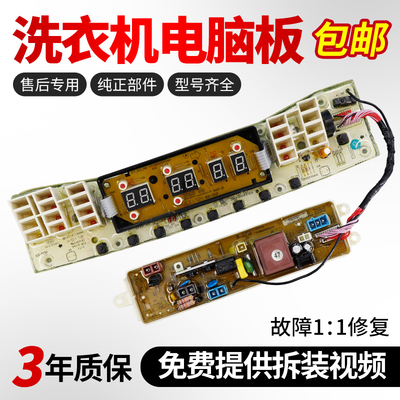 小天鹅洗衣机电脑板不好用不收钱