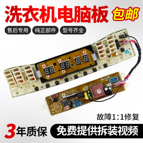 小天鹅洗衣机电脑板不好用不收钱