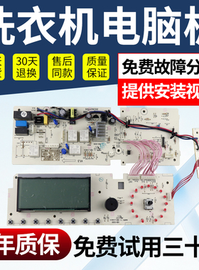 适用小天鹅洗衣机电脑板TG60/TG70/TG80-1211LP(S)电路板电源主板