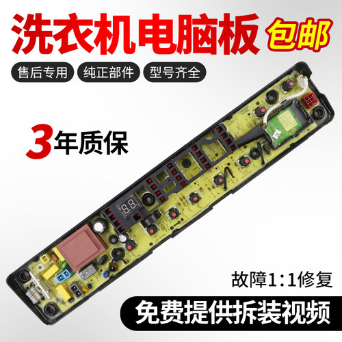 小天鹅洗衣机电脑板不好用不收钱