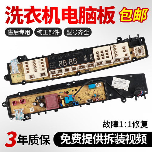 小天鹅洗衣机电脑板不好用不收钱