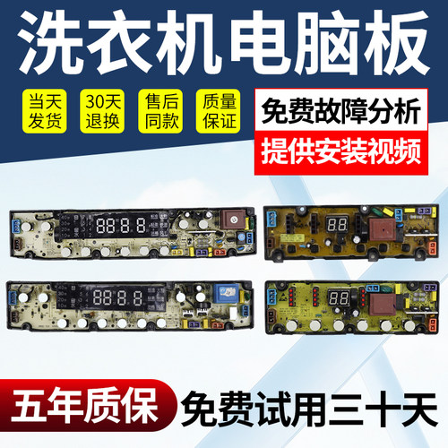 CDCXC-33A/27A适用创维洗衣机电脑板X2062-001-0006/0164电源主板