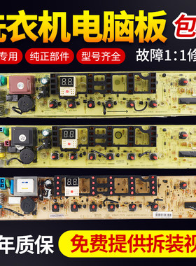 美的洗衣机电脑主板免费使用30天