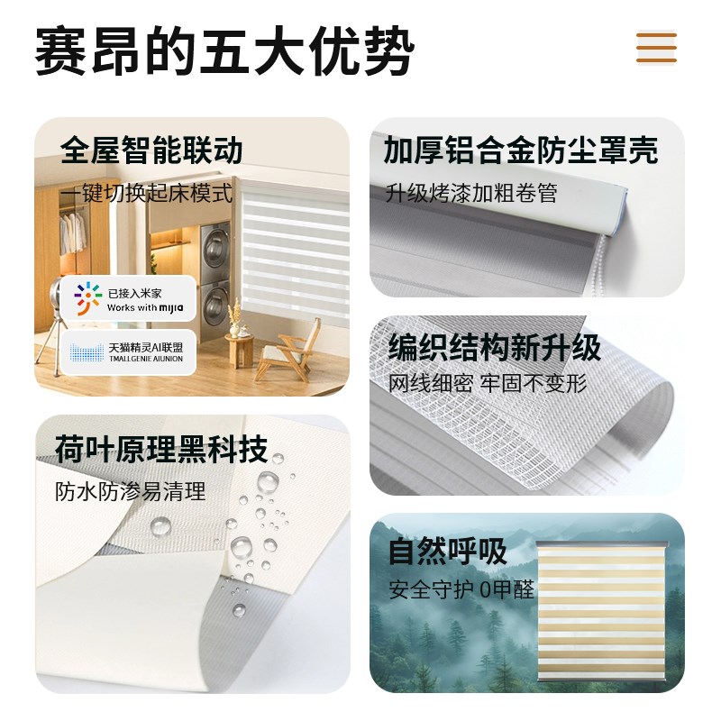 赛昂柔纱帘免打孔窗帘升降智能电动卷帘居家布艺客厅阳台卧室书房