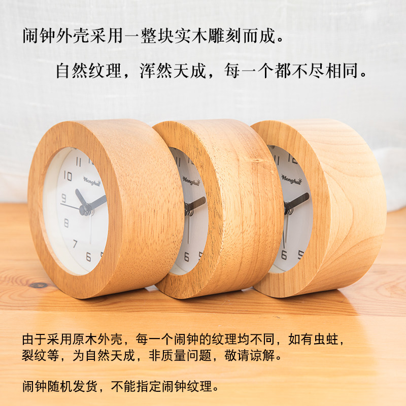 实木床头小闹钟表静音贪睡夜灯光台钟北欧风创意简约中学生起床用
