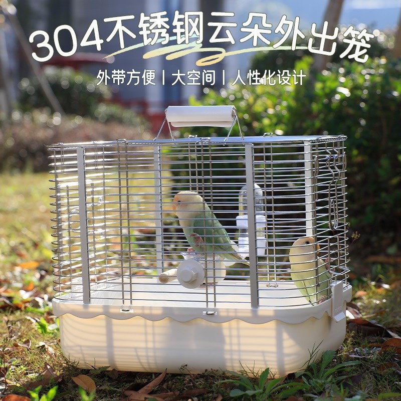 鸟笼鹦鹉外出笼子新型304不锈钢防溅洒大号牡丹小太阳便携外带笼