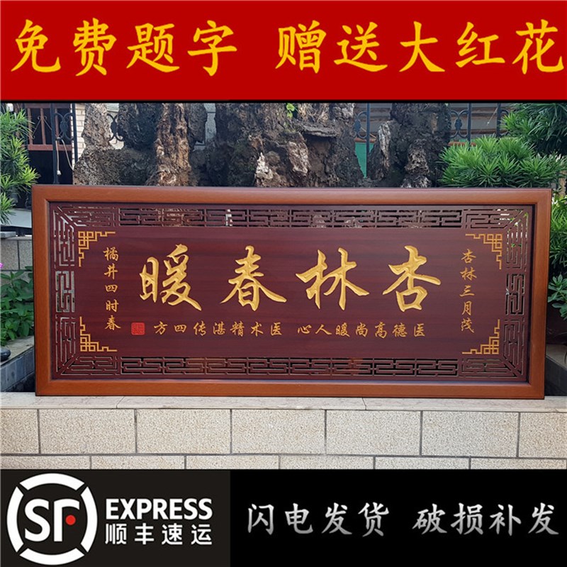 感谢医生医院牌匾贺匾木雕刻镂空挂匾诊所开业礼品匾额