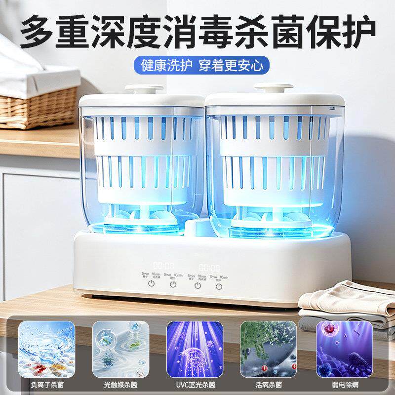迷你内衣洗衣机内衣型小洗衣杯双裤桶洗自动清机P-无线便携洗衣杯