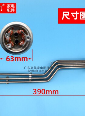 杰贝凯快速热储水式电热水器发热管63盘口5000W电热棒40L50升60