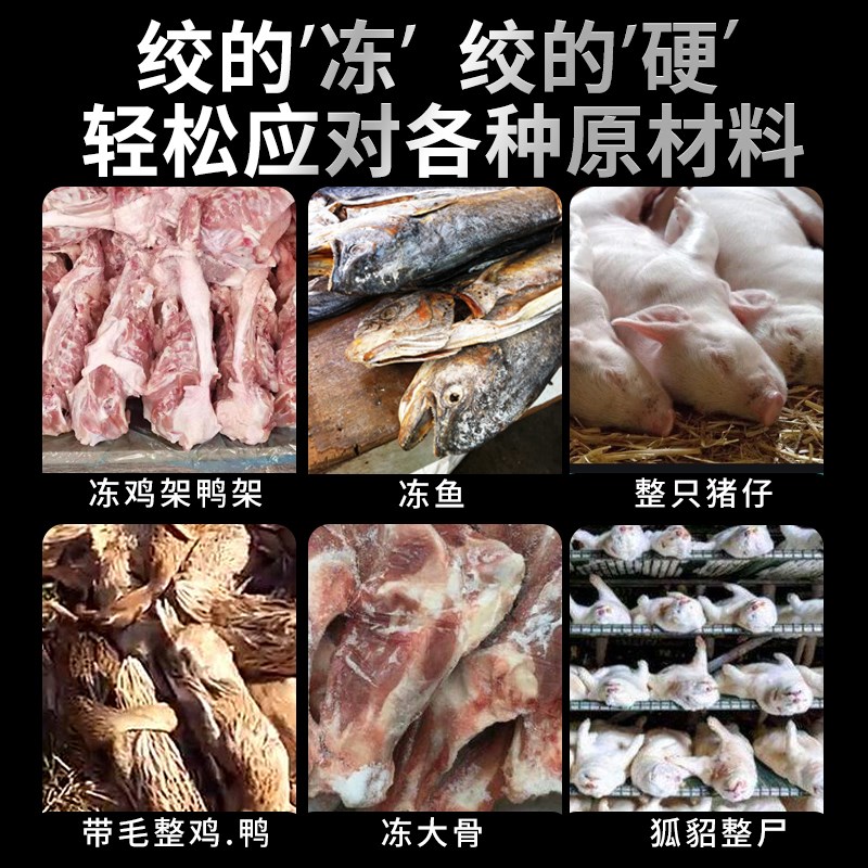 绞肉机商用大型粉碎机养殖场喂狗碎骨绞鸡架电动大功率破冰冻鱼肉