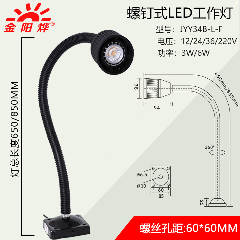 LED灯机床工作灯照明灯机台机器设备工厂工业车床灯台灯 24V 36V