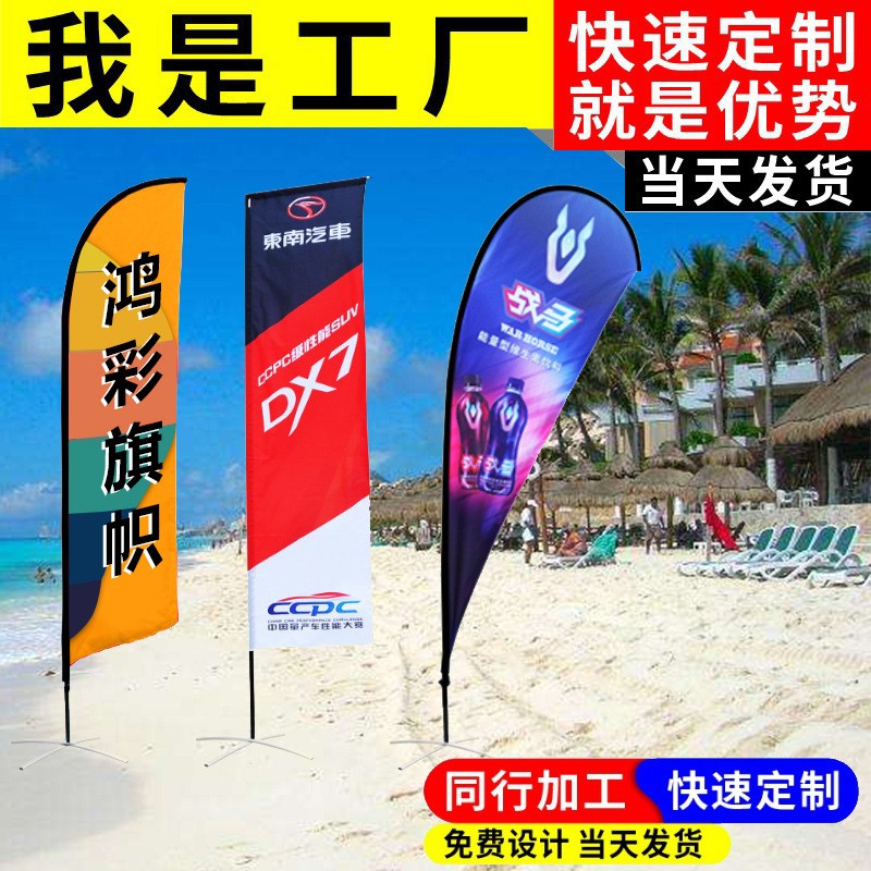 刀旗彩旗定做 户外注水广告旗水滴羽毛5米旗杆双面道旗沙滩旗定制
