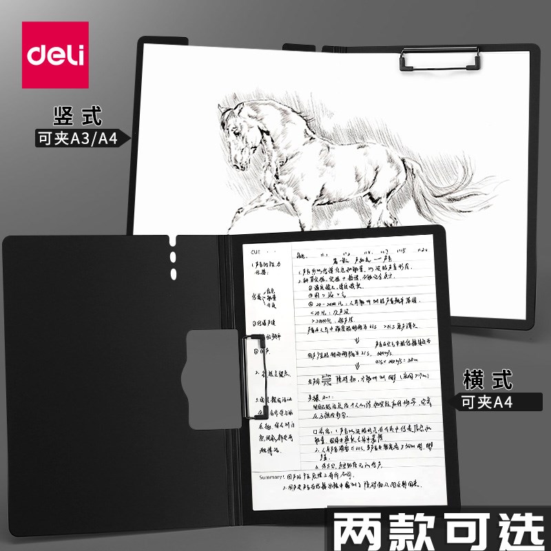 板夹A4多功能文件夹资料夹横版写字板书垫板商务办公用品学生用书